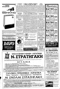 Σελίδα 6 / 16