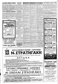 Σελίδα 8 / 12