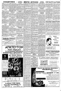 Σελίδα 6 / 8