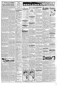 Σελίδα 2 / 8