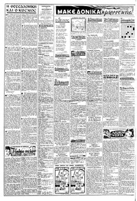 Σελίδα 2 / 8