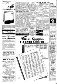 Σελίδα 6 / 16