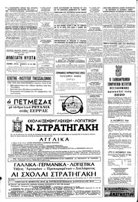 Σελίδα 10 / 16