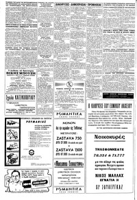 Σελίδα 6 / 8