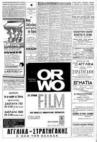 Σελίδα 4 / 8