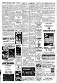 Σελίδα 4 / 8