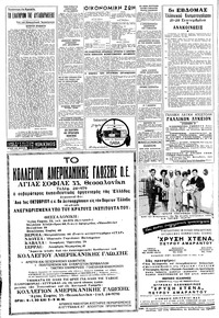 Σελίδα 4 / 16