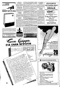 Σελίδα 6 / 16