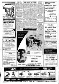 Σελίδα 10 / 16