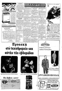 Σελίδα 6 / 8