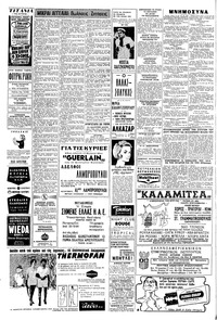 Σελίδα 4 / 8