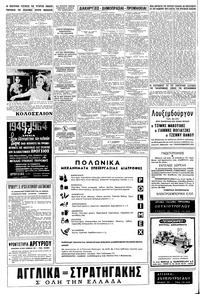 Σελίδα 6 / 8