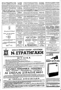 Σελίδα 10 / 16