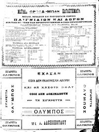 Σελίδα 4 / 4