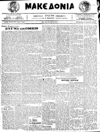 Μακεδονία 06/01/1916 