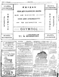 Σελίδα 4 / 4