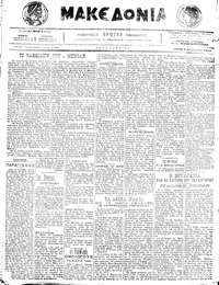 Μακεδονία 02/02/1916 
