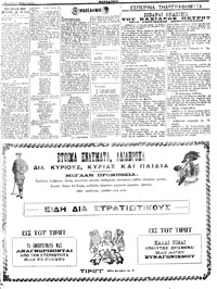 Σελίδα 4 / 4