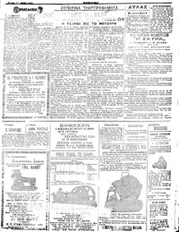 Σελίδα 4 / 4