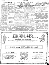 Σελίδα 4 / 4