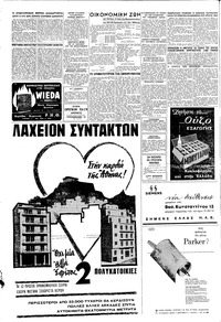 Σελίδα 4 / 16