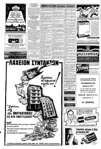 Σελίδα 4 / 8