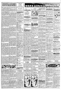 Σελίδα 2 / 8