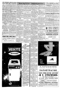 Σελίδα 8 / 12