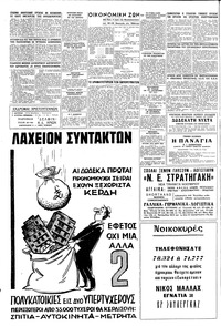 Σελίδα 4 / 16