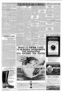 Σελίδα 6 / 16