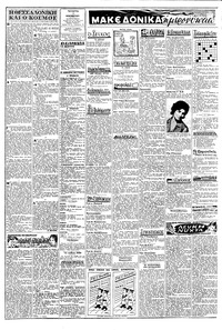 Σελίδα 2 / 8