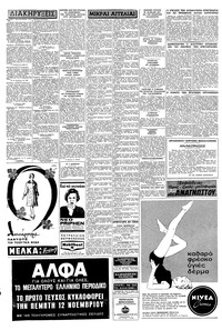 Σελίδα 6 / 8