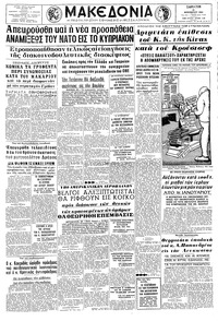 Μακεδονία 21/11/1964 