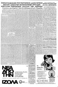 Σελίδα 5 / 8