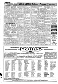 Σελίδα 4 / 12