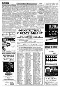 Σελίδα 8 / 12