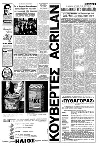Σελίδα 9 / 12