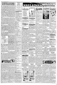 Σελίδα 2 / 8