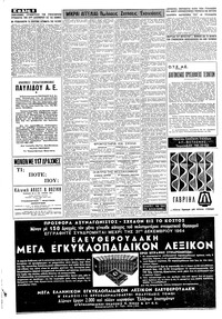 Σελίδα 8 / 12