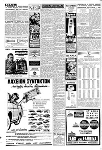 Σελίδα 4 / 8