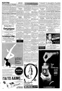 Σελίδα 6 / 8