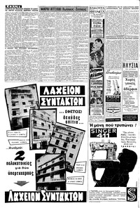 Σελίδα 4 / 8