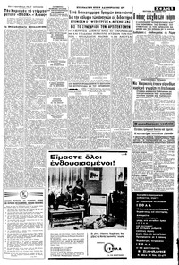 Σελίδα 5 / 8