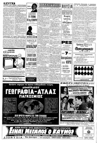 Σελίδα 6 / 8