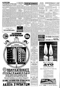 Σελίδα 4 / 16