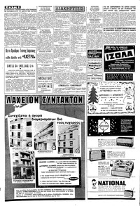 Σελίδα 6 / 8