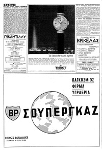 Σελίδα 8 / 12