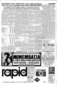 Σελίδα 5 / 8