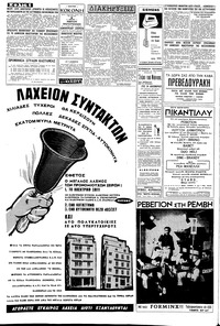 Σελίδα 6 / 8