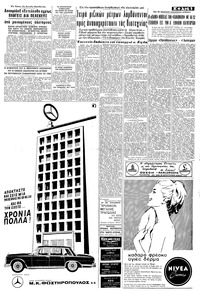 Σελίδα 5 / 8